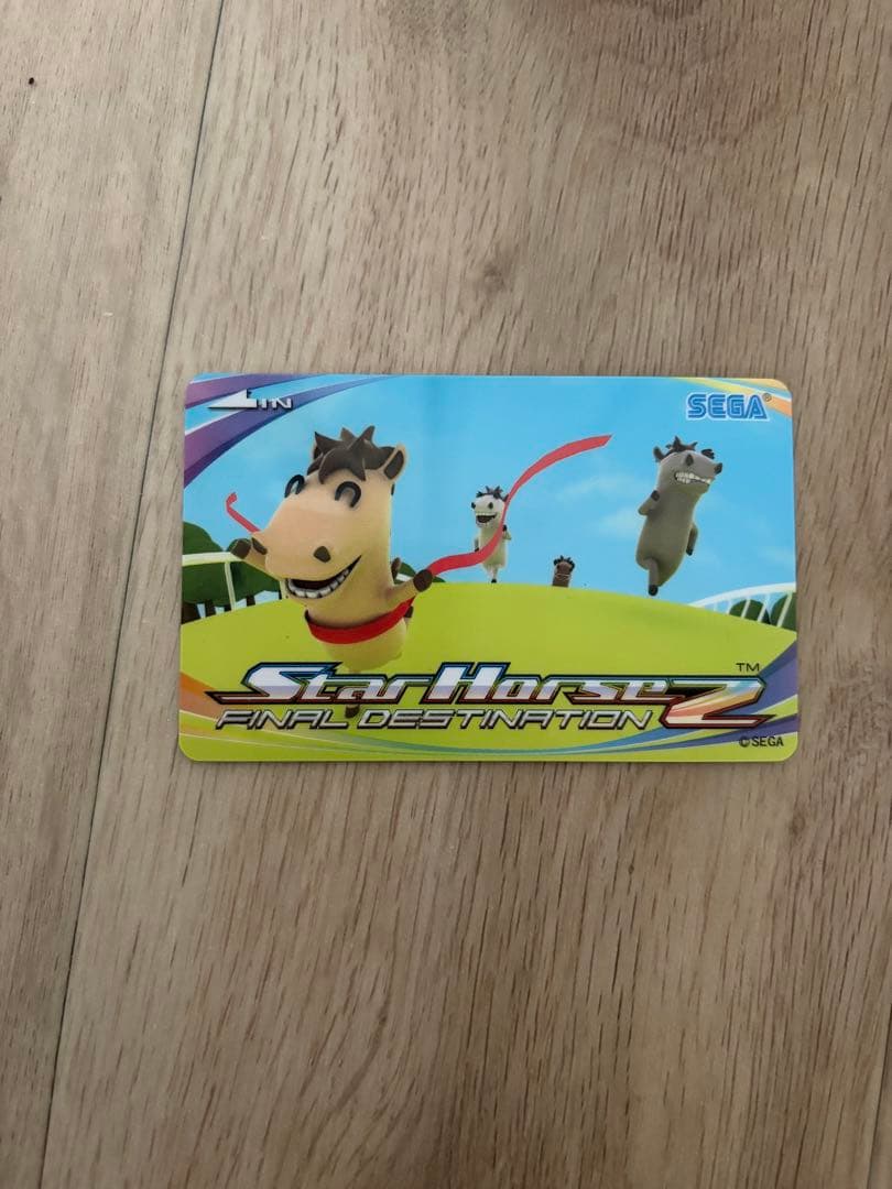 スターホース2カード未使用