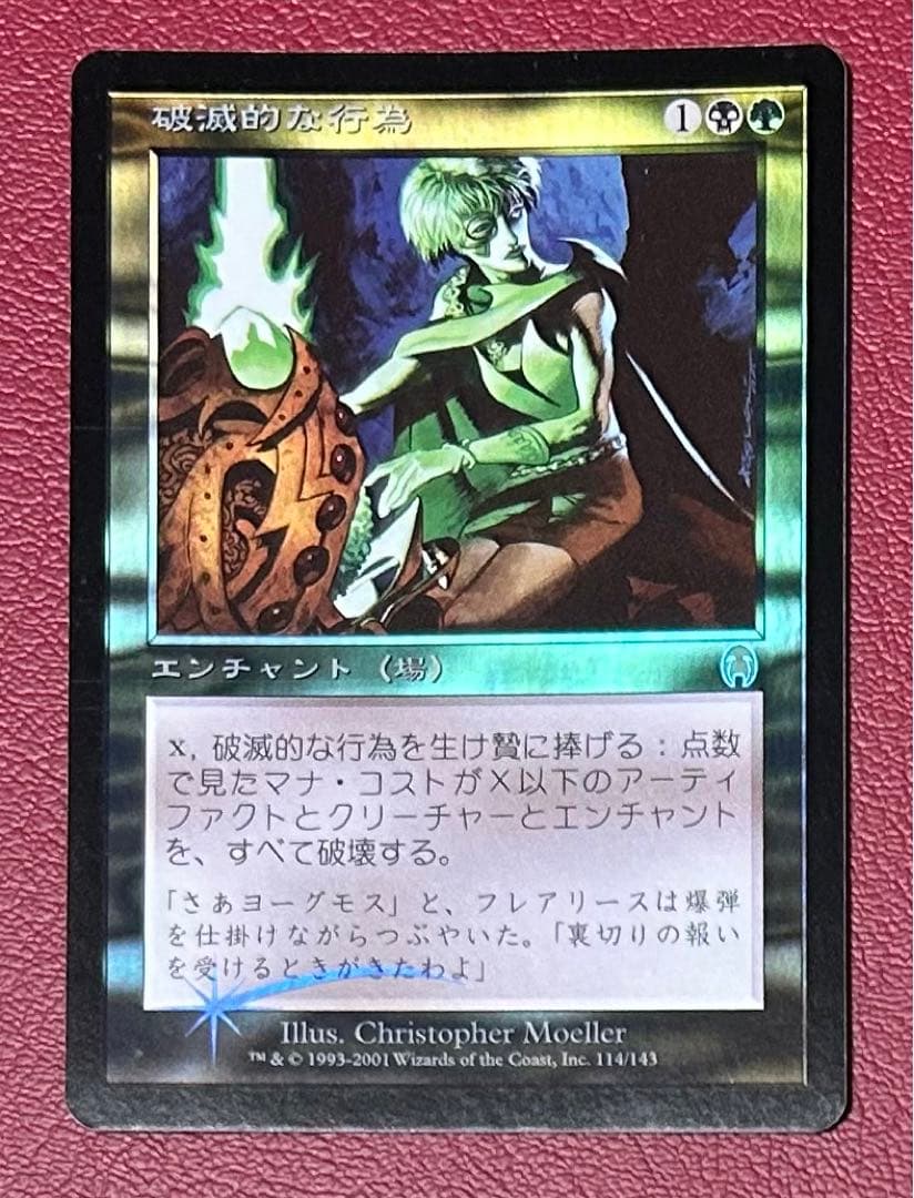 mtg 破滅的な行為 日本語foil1枚　イベント出品　徐々に値下げ2/8日まで