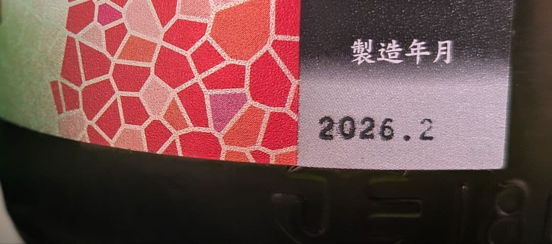 花陽浴　山田錦おりがらみ純米吟醸　花邑　酒未来純米吟醸　一升瓶2本セット