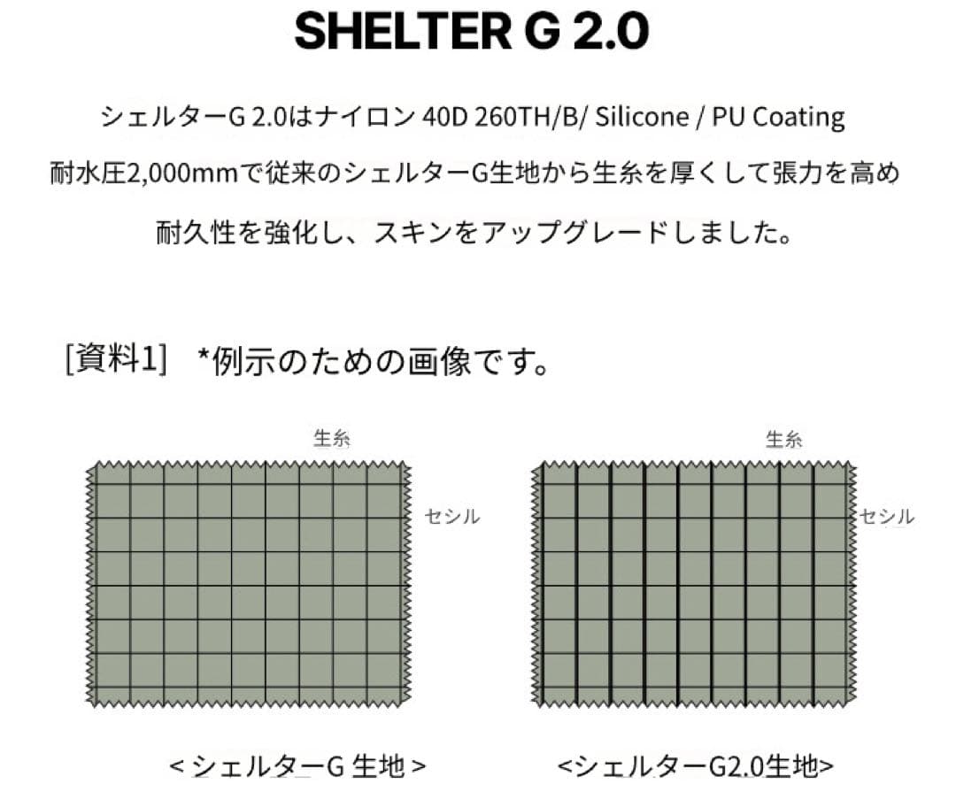 【未使用品】ミニマルワークス シェルターG2.0 オリーブ シェルターテント