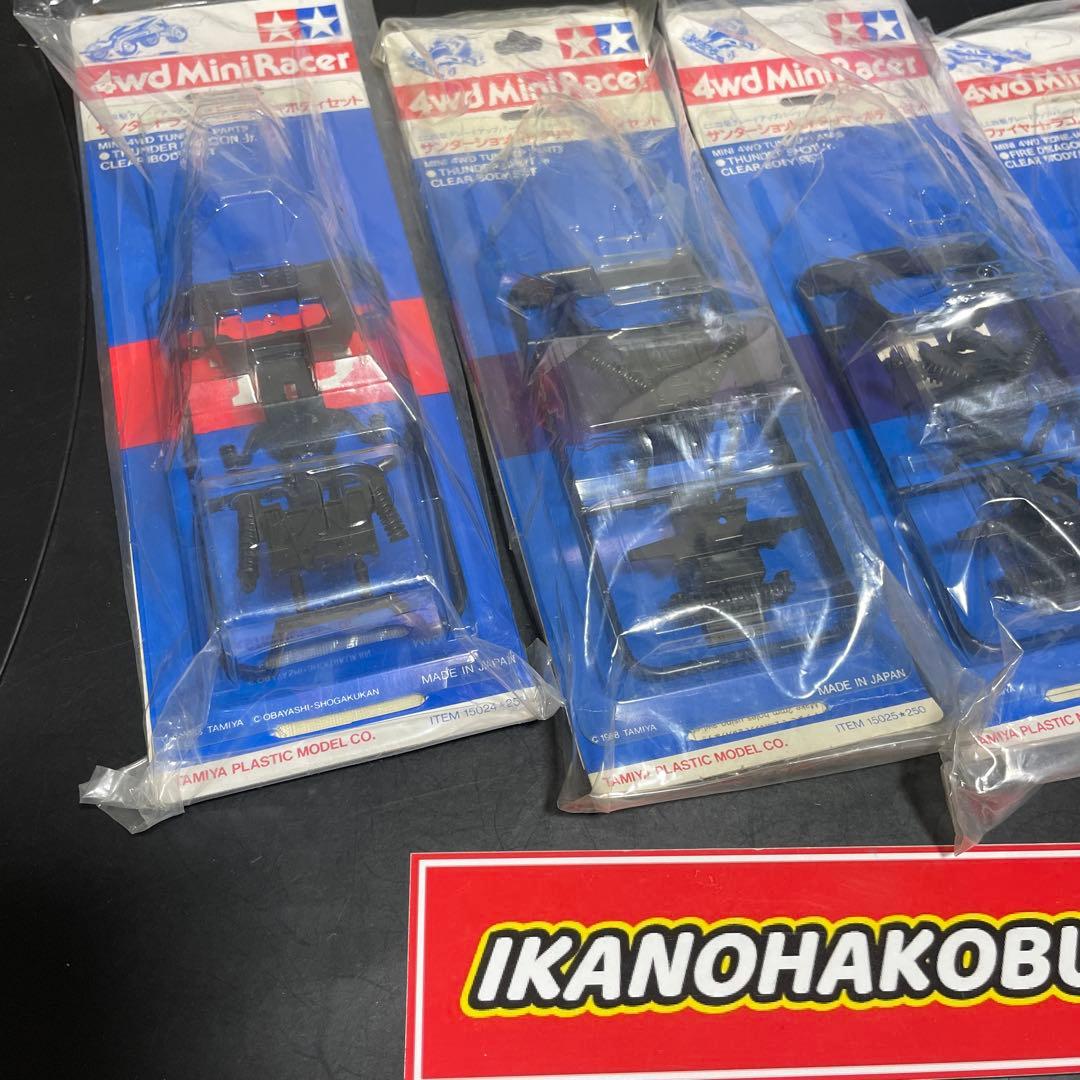 田宮　ミニ四駆　クリヤーボディセット　クリアボディ　ポリカ　ポリカーボネート