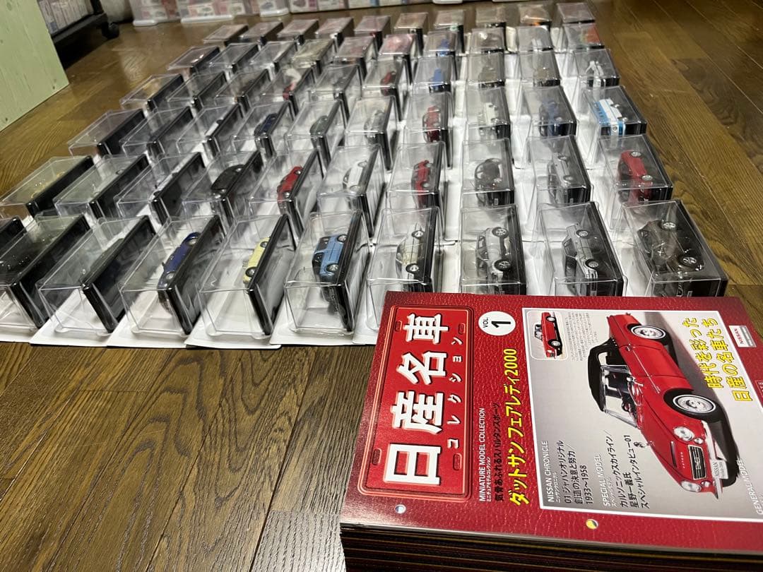 日産名車コレクションNo.1〜No.60フルセット　全車種カタログ付き+特典2台