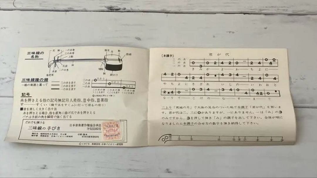 アンティーク・美品★ミニ琴・ミニ三味線セット