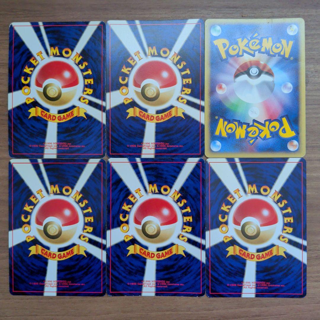 【旧裏＆ｅカード】ポケモンカード6枚セット