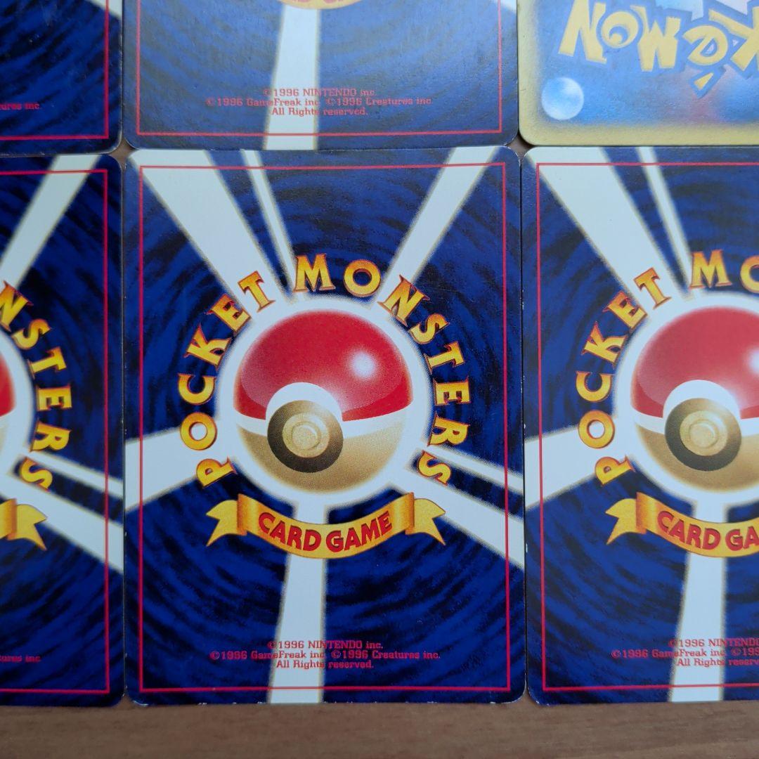 【旧裏＆ｅカード】ポケモンカード6枚セット