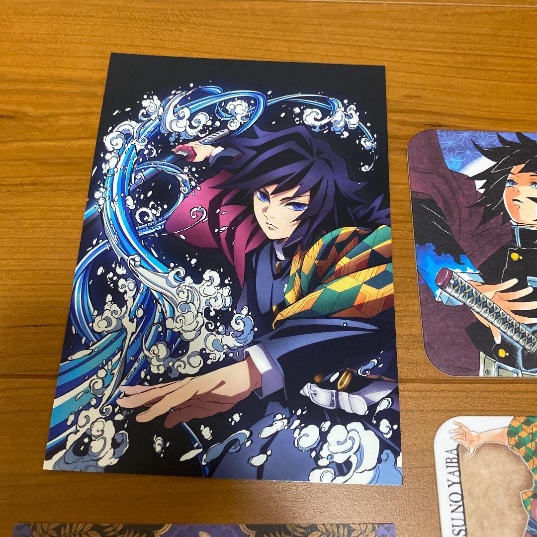 冨岡義勇　７点セット