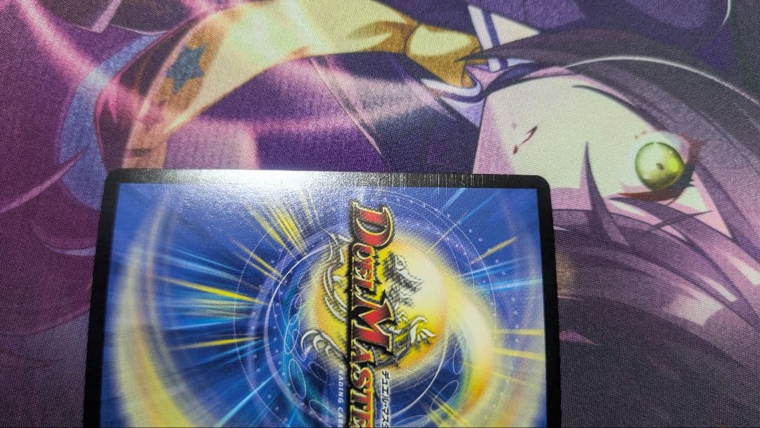 禁断竜王 Vol-Val-8 金トレジャー