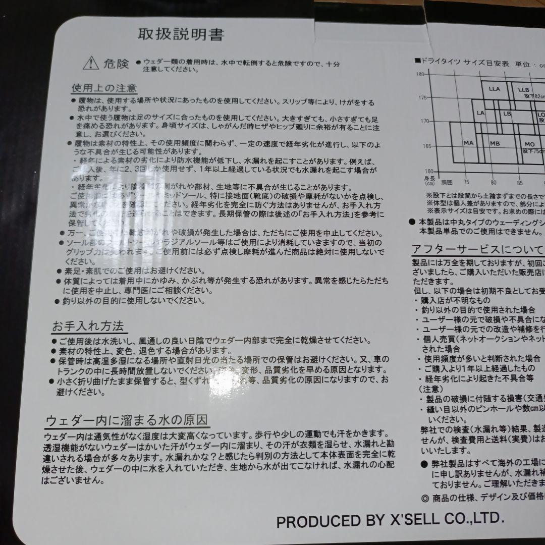 エクセル　FP-5592 ドライタイツ　4mm LB