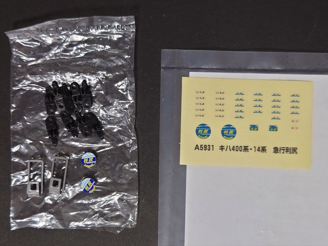 【ライト不点灯】マイクロエース キハ400・14系急行利尻 5両セット