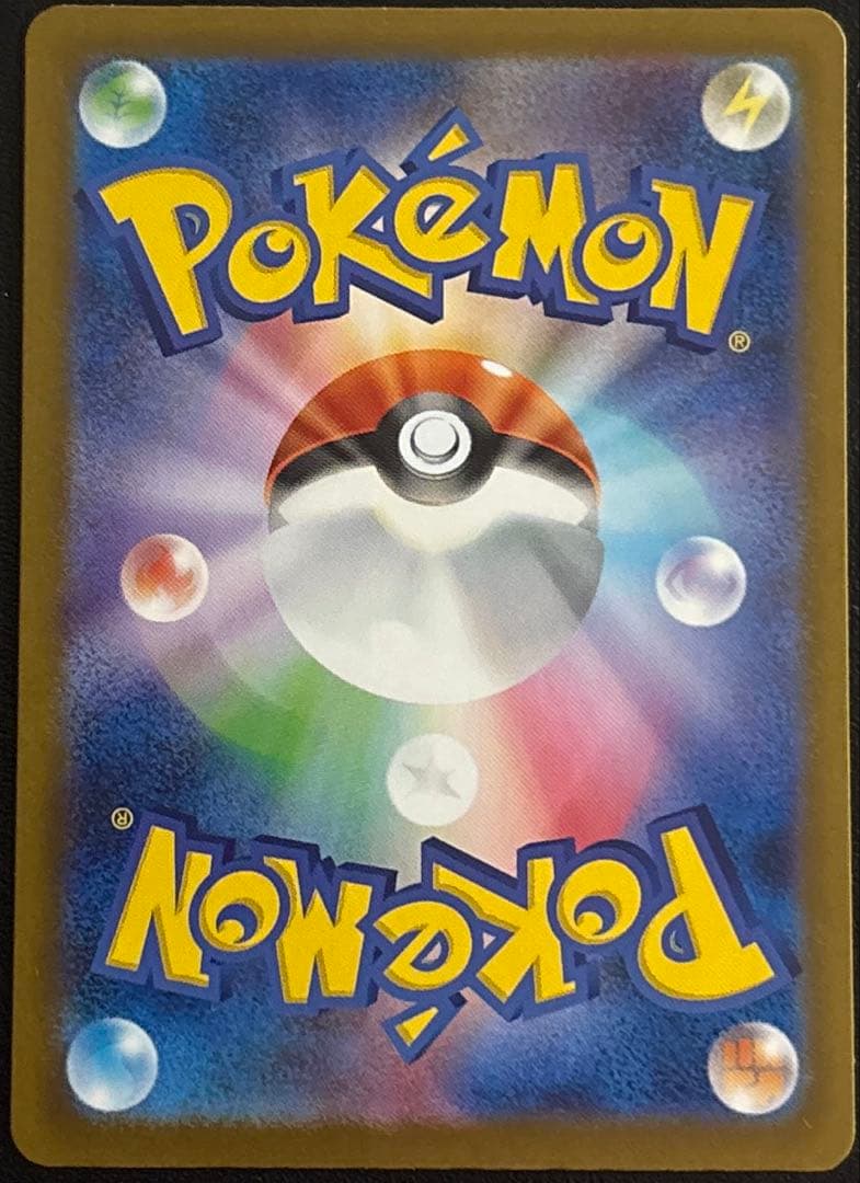 ピカチュウex SAR234/193