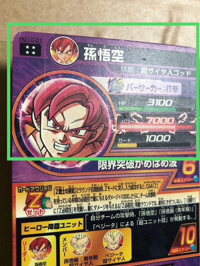 スーパードラゴンボールヒーローズ　ＵＲ ４０枚 まとめ売り　キズ　ジャンク