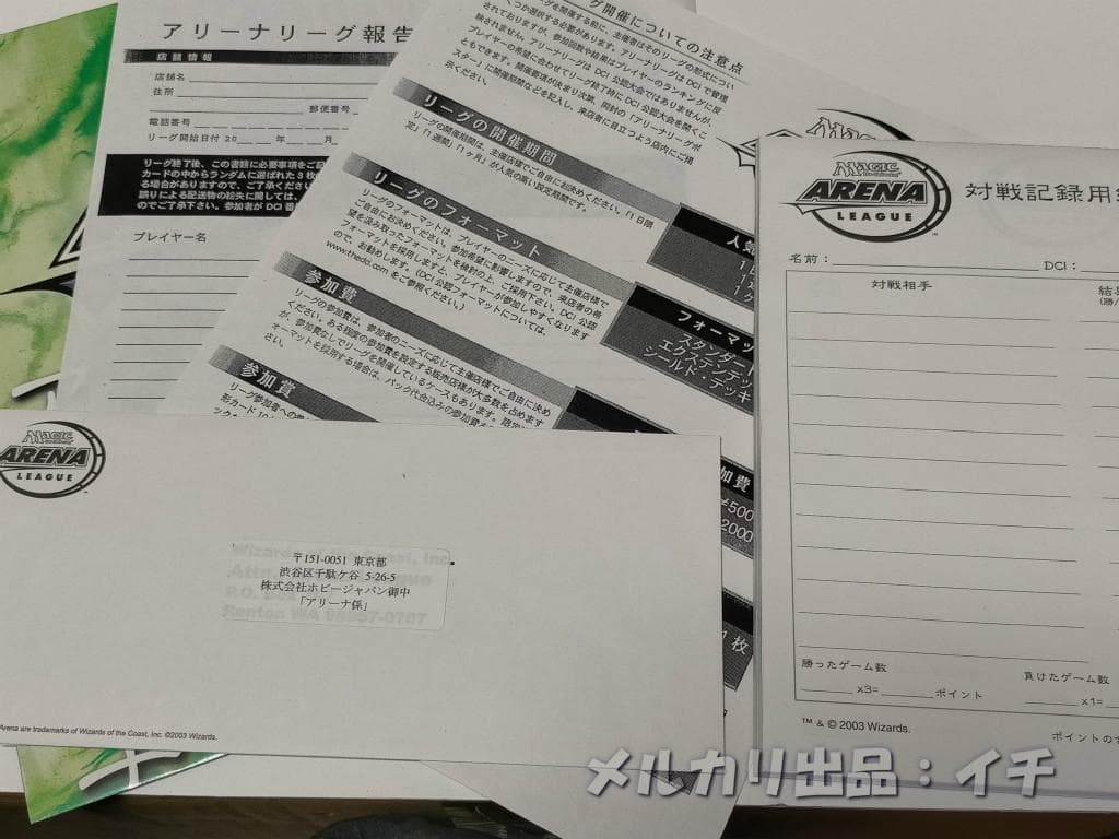 未開封／MTG アリーナリーグ大会開催キット一式（フィフスドーン 2003年）