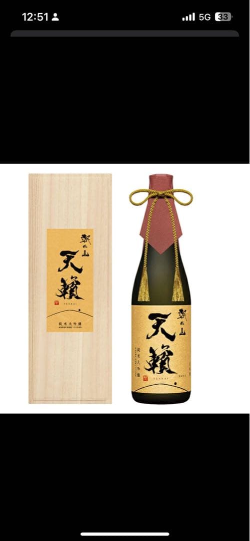 朝日山 天籟朝日山　日本酒　越淡麗　純米大吟醸　720ml