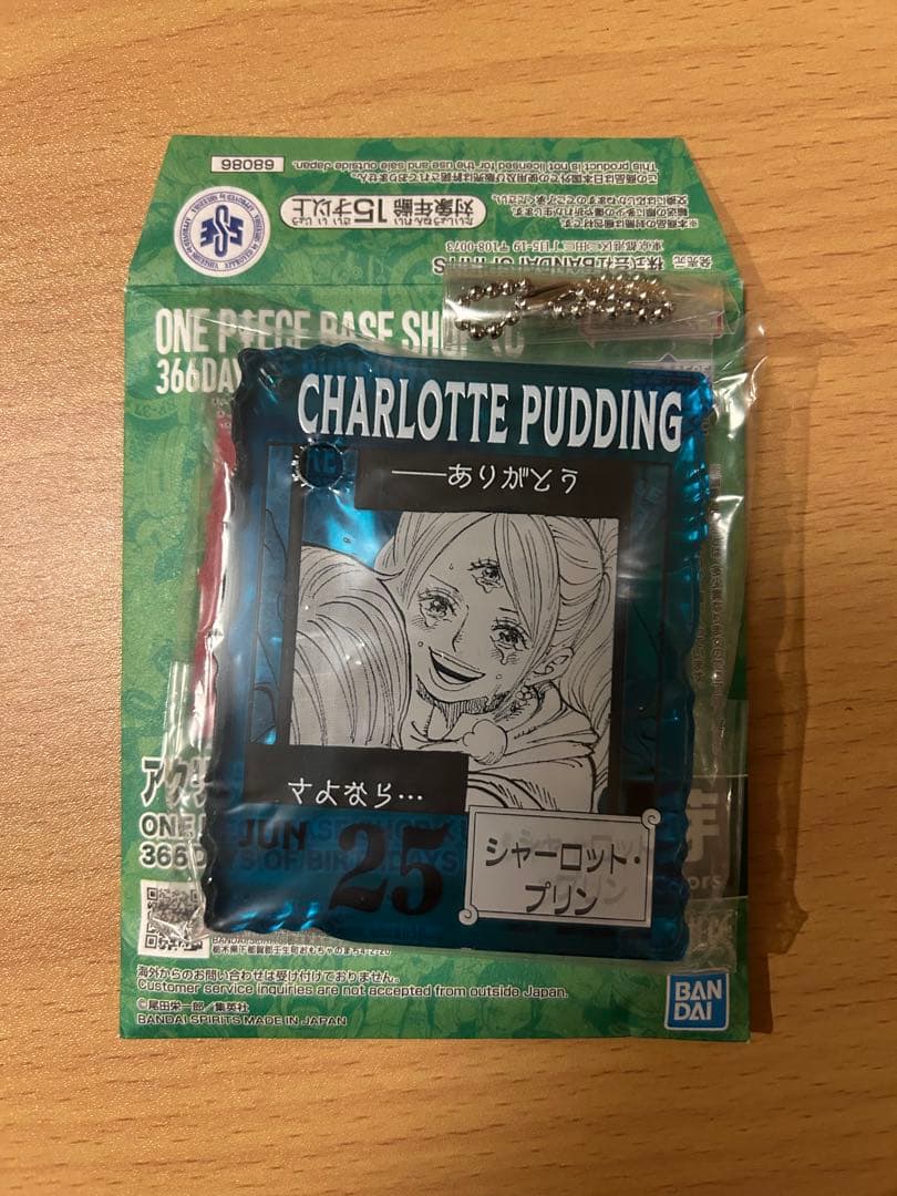 ONE PIECE BASE SHOP くじ　セット