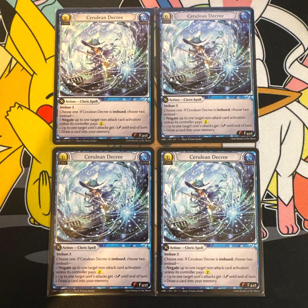 グランドアーカイブ - Cerulean Decree 4枚