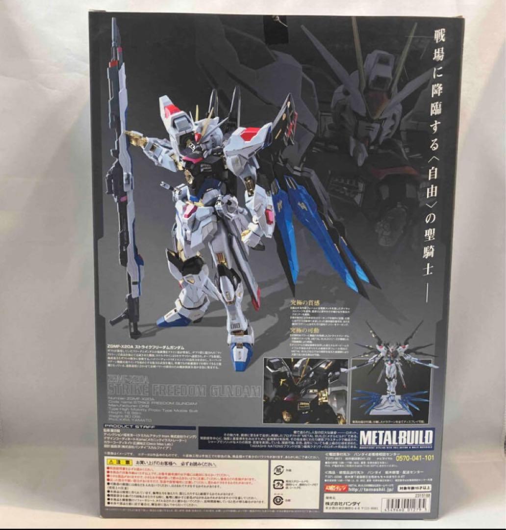 L BUILD ストライクフリーダムガンダム　光の翼　セット