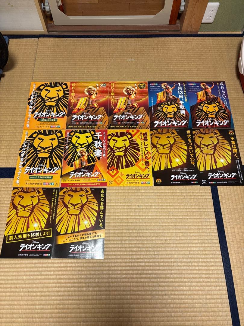 劇団四季 CATS フライヤー まとめて 約100枚