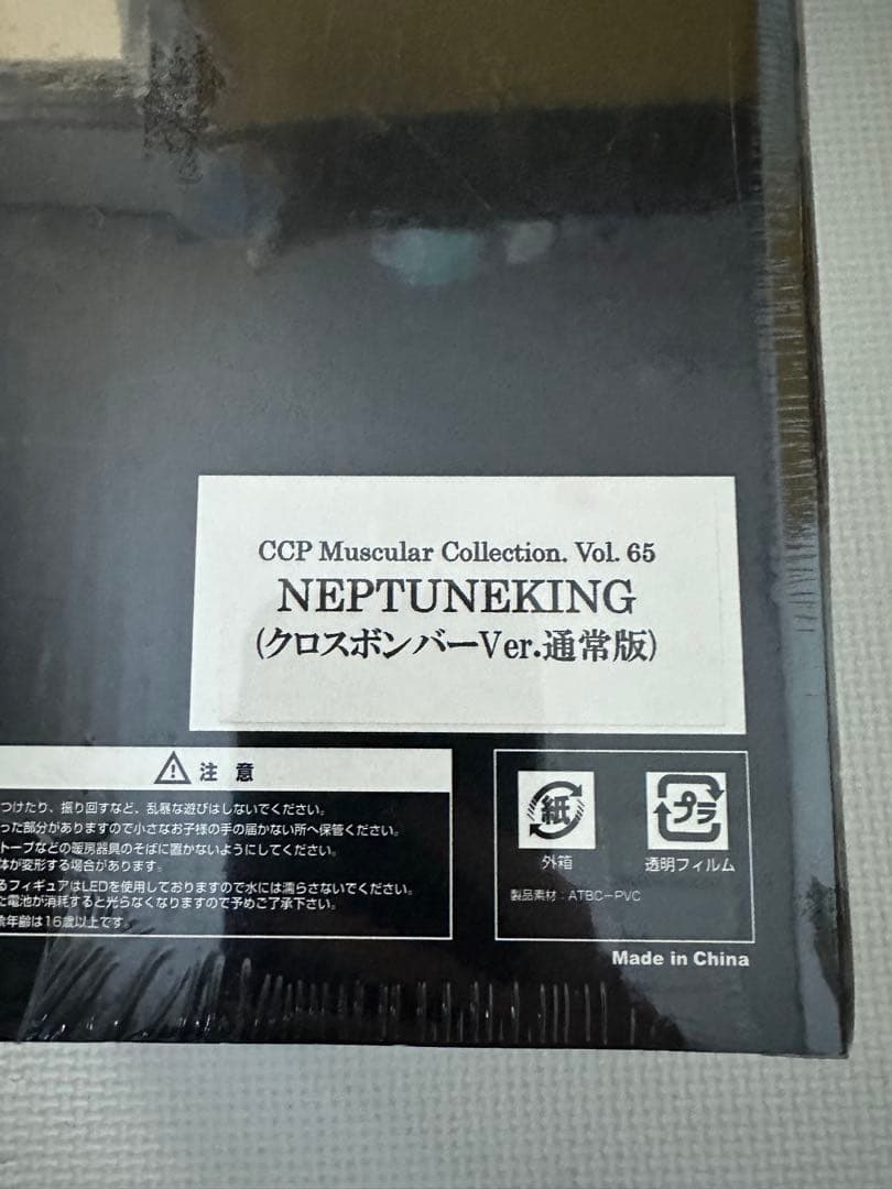 コミック・アニメ CCP Muscular Collection NEPTUNEKING