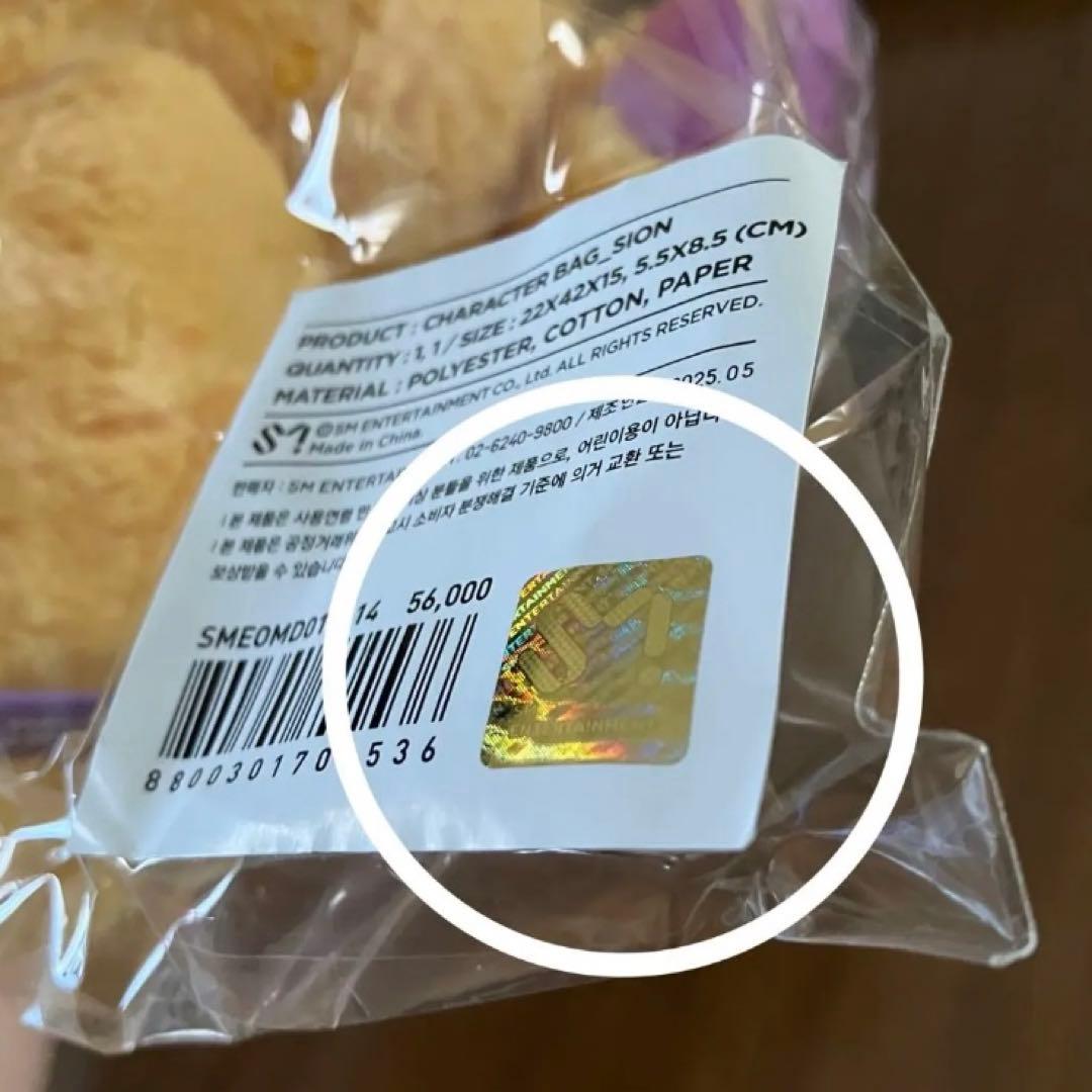 シオニン login シオン nct wish キャラクターバッグ 未開封 md