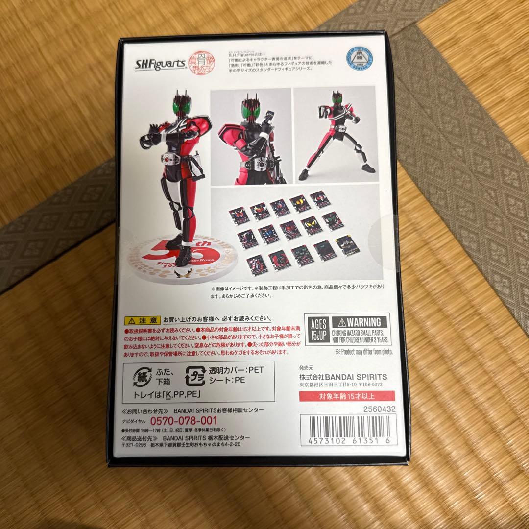 S.H.Figuarts 仮面ライダーディケイド　真骨彫製法　50th