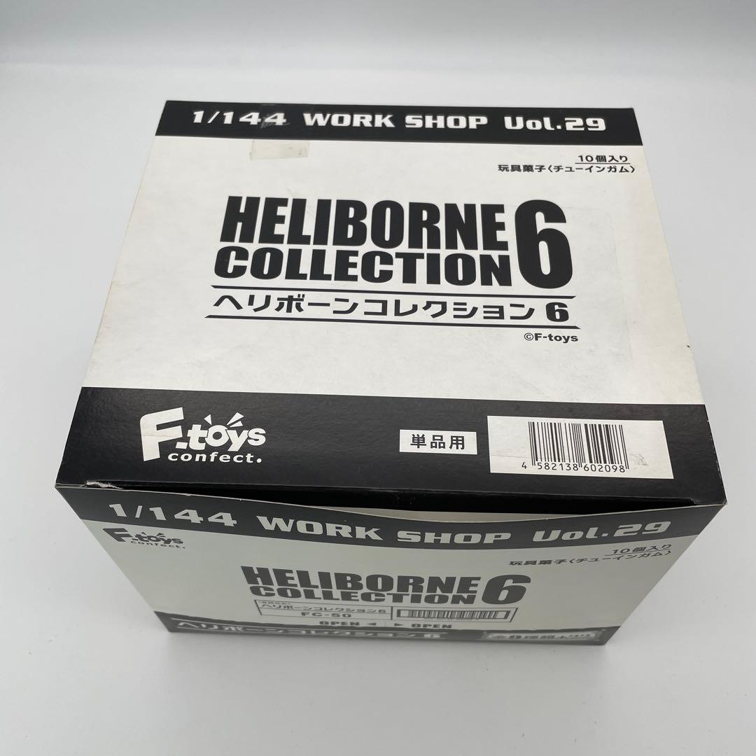 【N8】11個セット　へリボーンコレクション 6　ワークショップ Vol.29
