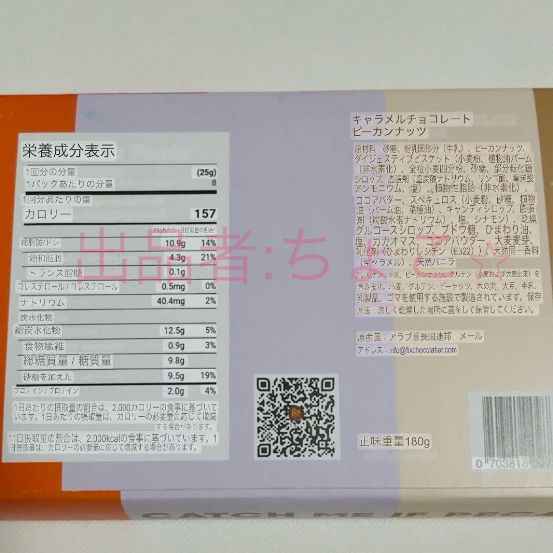 Fix ドバイチョコレート 6種類 箱入りセット ギフト スタイル 紙袋付き