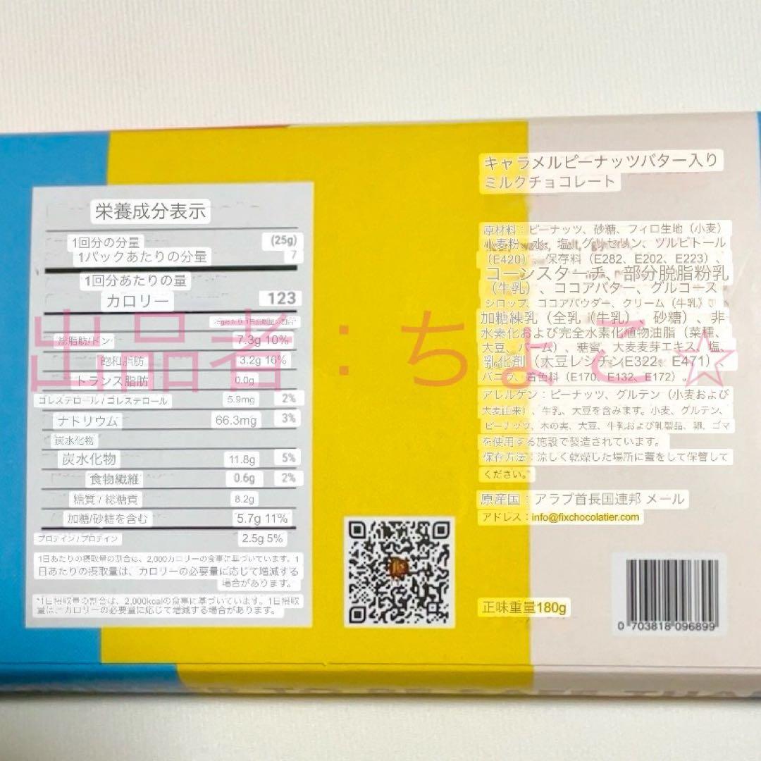 Fix ドバイチョコレート 6種類 箱入りセット ギフト スタイル 紙袋付き