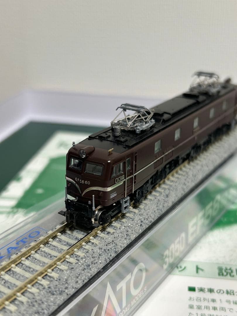Nゲージ EF58 お召予備機 お召列車一号編成セット kato