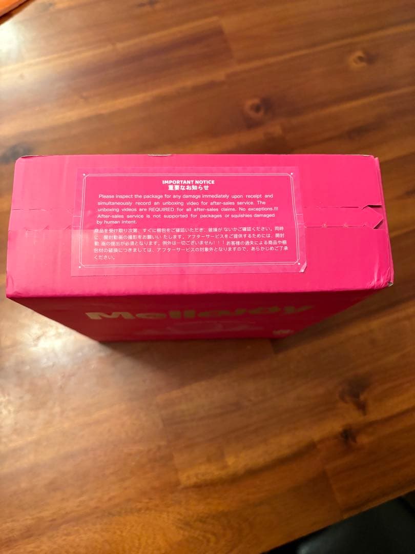 mellojoy メロジョイ バレンタイン限定 ボットウ 新品シュリンク付き