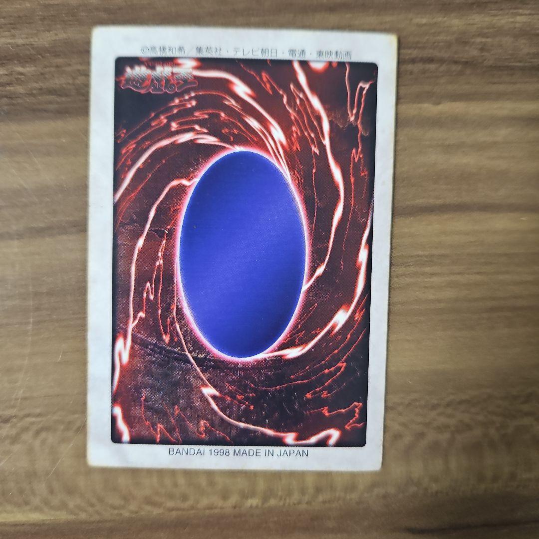 遊戯王カード　真紅眼の黒竜