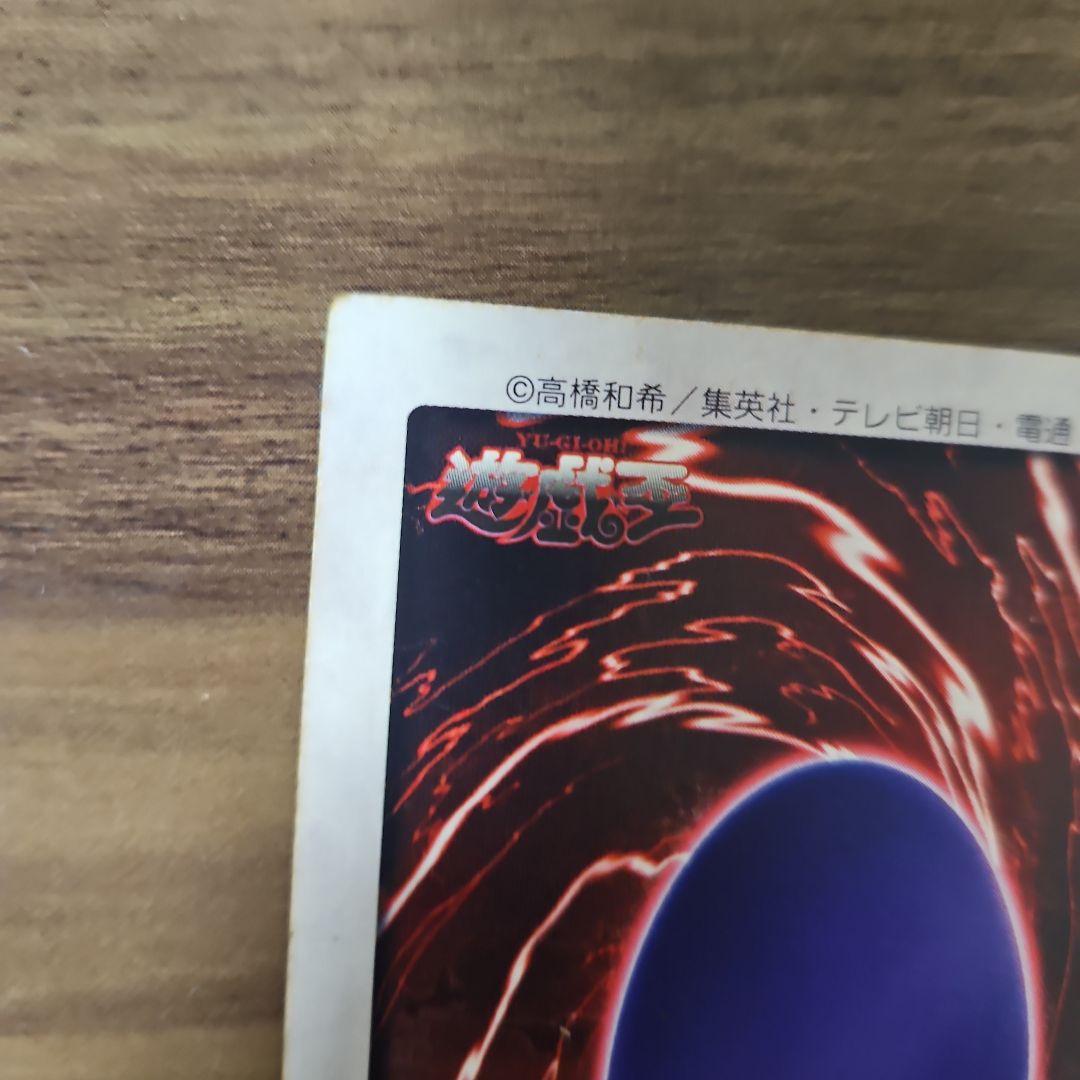 遊戯王カード　真紅眼の黒竜