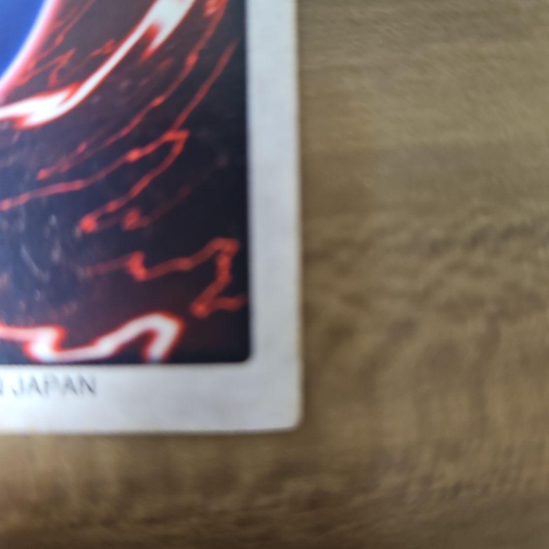 遊戯王カード　真紅眼の黒竜