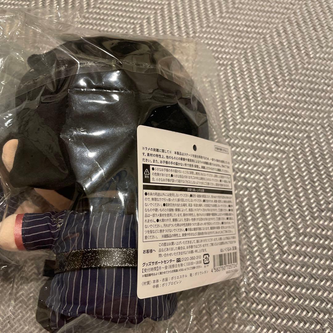 最終値下げ　Man 岩本照　深澤辰哉　すのチルBIGぬいぐるみ　いわふか