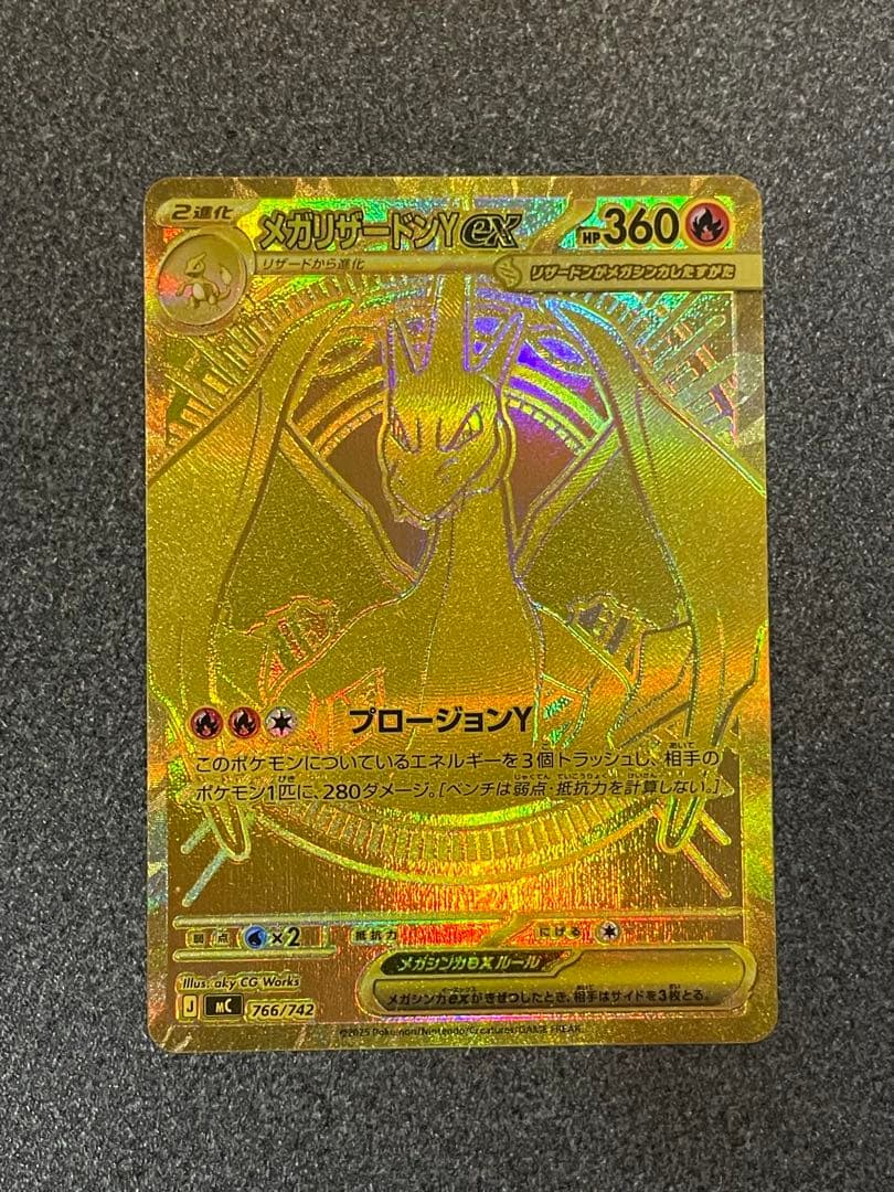 MEGA スタートデッキ100 メガリザードンY ex MUR