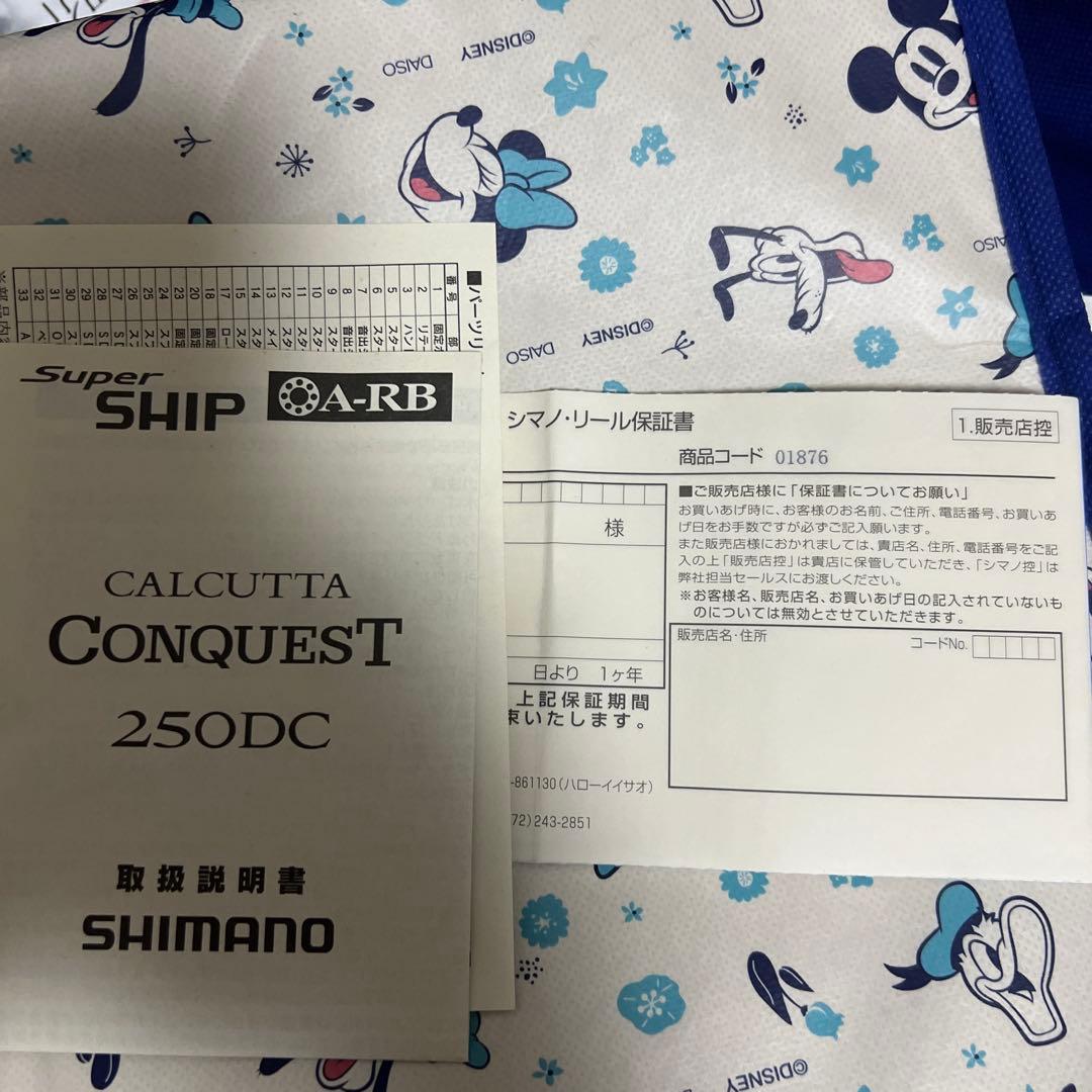 リール SHIMANO CALCUTTA CONQUEST 250DC