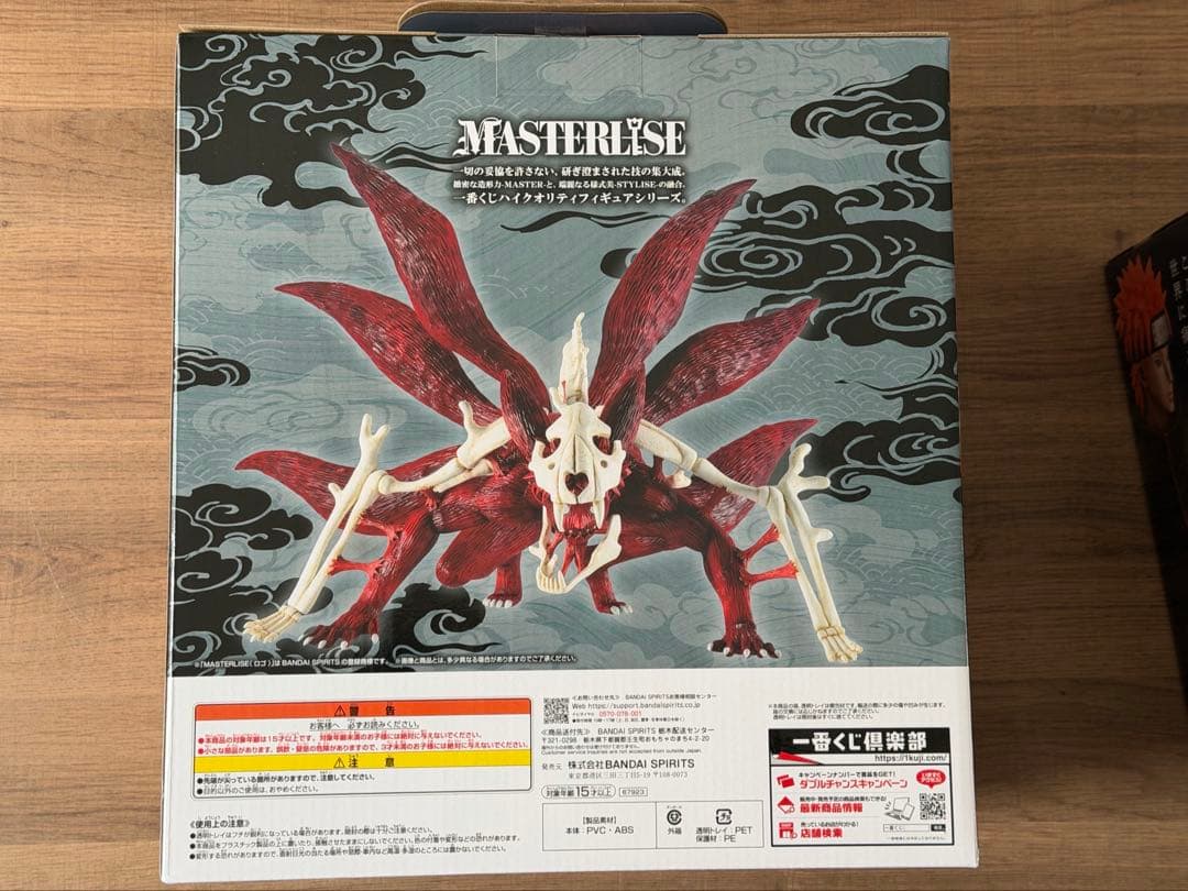 H*r様 ナルト一番くじ　ラストワン、C賞（ペイン）セット おまけ付き　新品、未