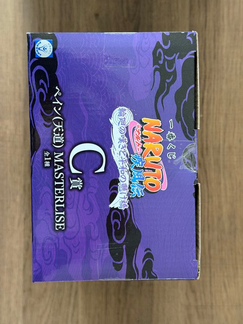 H*r様 ナルト一番くじ　ラストワン、C賞（ペイン）セット おまけ付き　新品、未