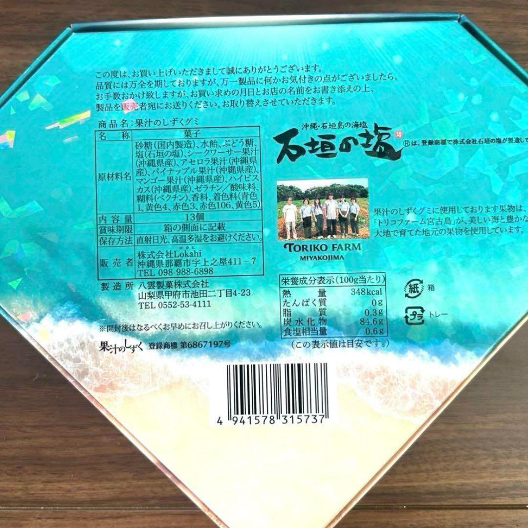 【沖縄限定】果汁のしずくグミ 13個入り（10箱）