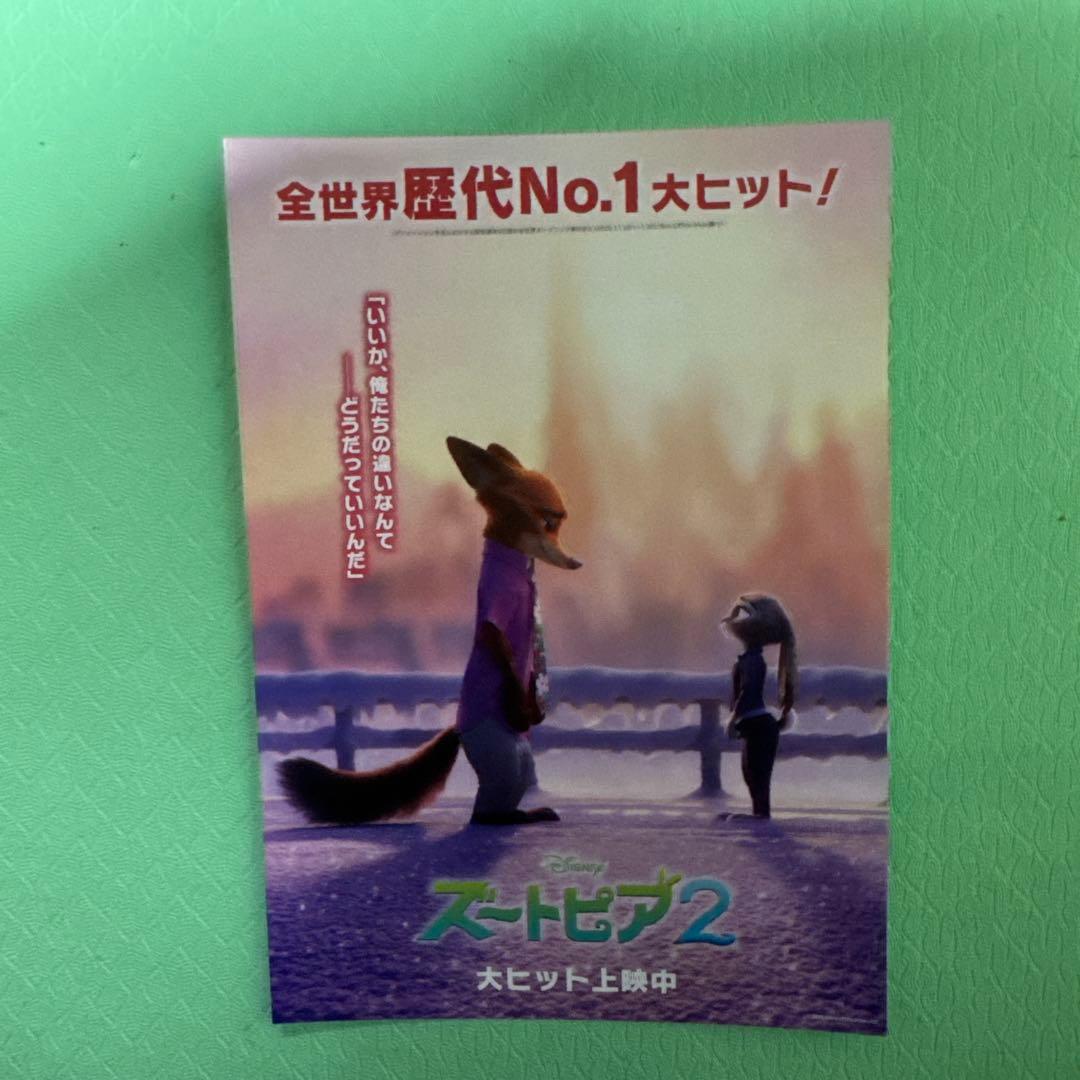 ズートピア2 来場特典