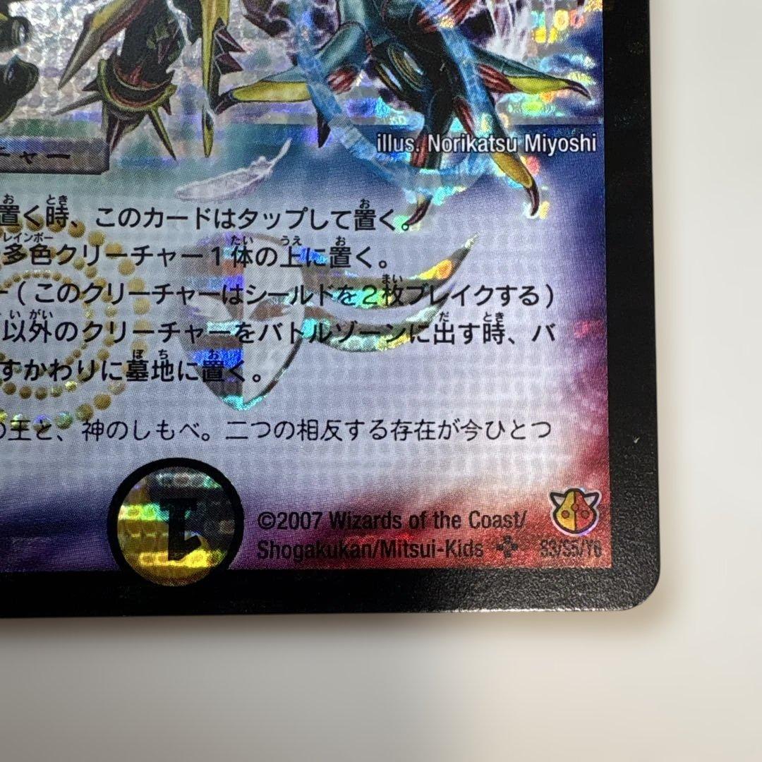 デュエルマスターズ　聖鎧亜キング・アルカディアス シークレット S3/S5/Y6