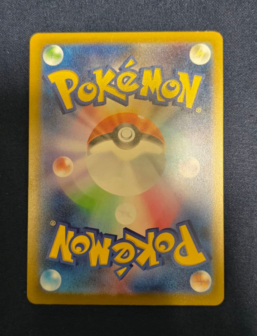 ポケモンカード メガカイリューex　MUR