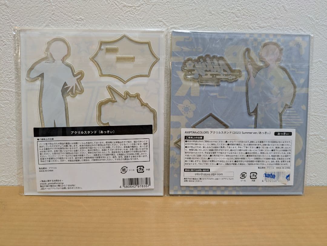 AMPTAK×COLORS　からつけあっきぃ　まとめ売り