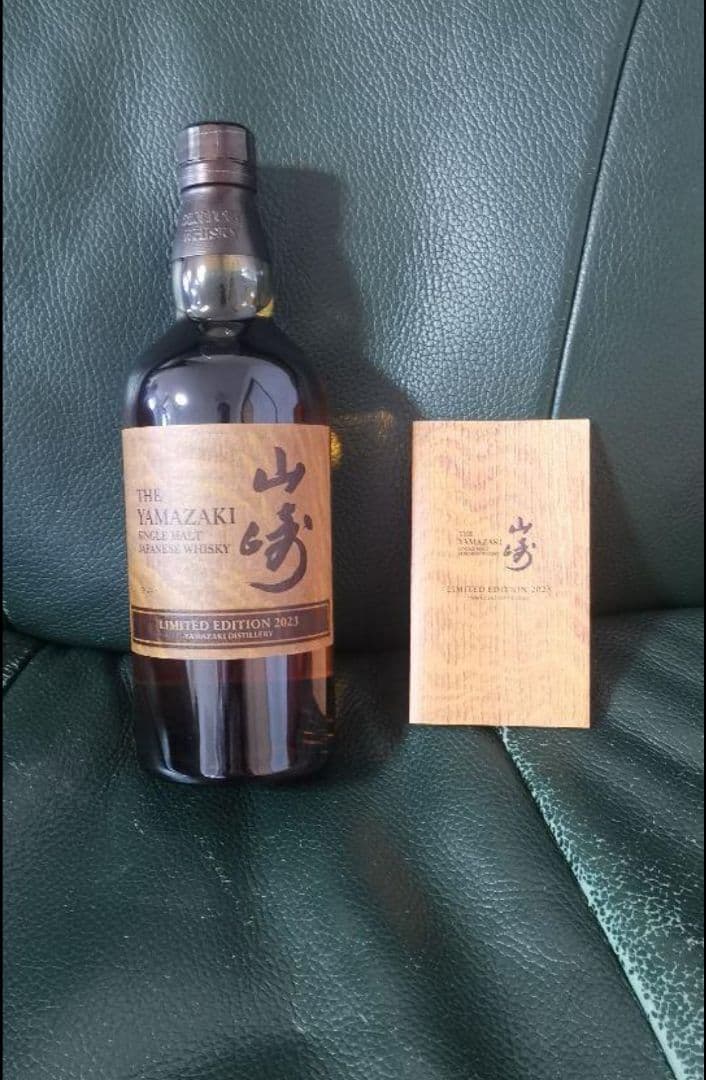 山崎ウイスキー LIMITED EDITION 2023