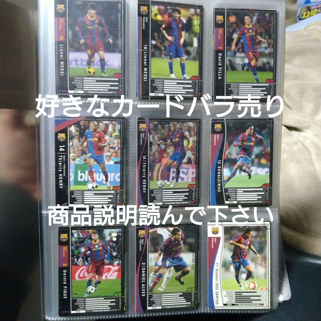 panini パニーニ wccfサッカーカード