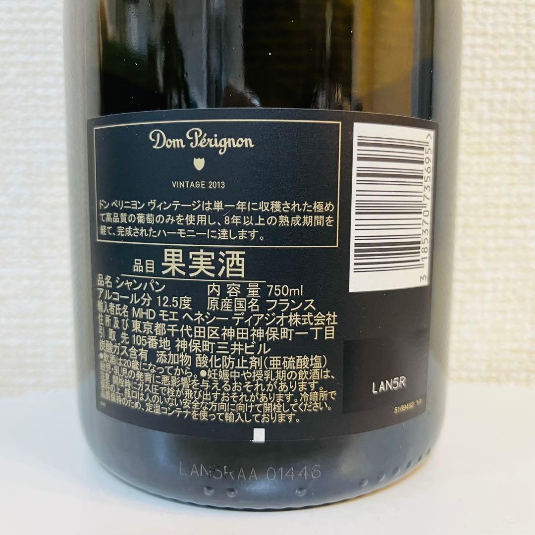 Dom Perignon Vintage 2013 シャンパン