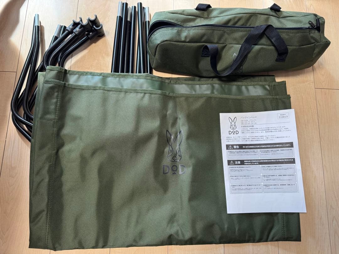 DOD コット バッグインベッド カーキ CB1-510-KH 旧型