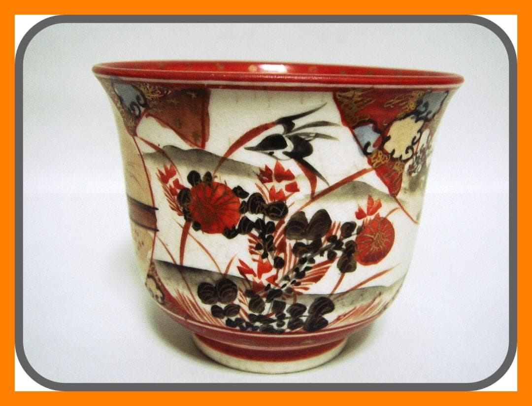 905『九谷 蕎麦猪口』　/骨董品 古美術 アンティーク 古玩