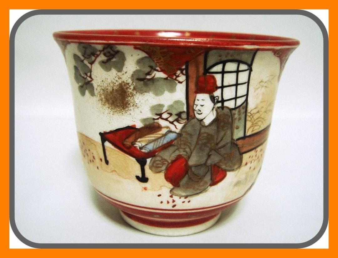 905『九谷 蕎麦猪口』　/骨董品 古美術 アンティーク 古玩