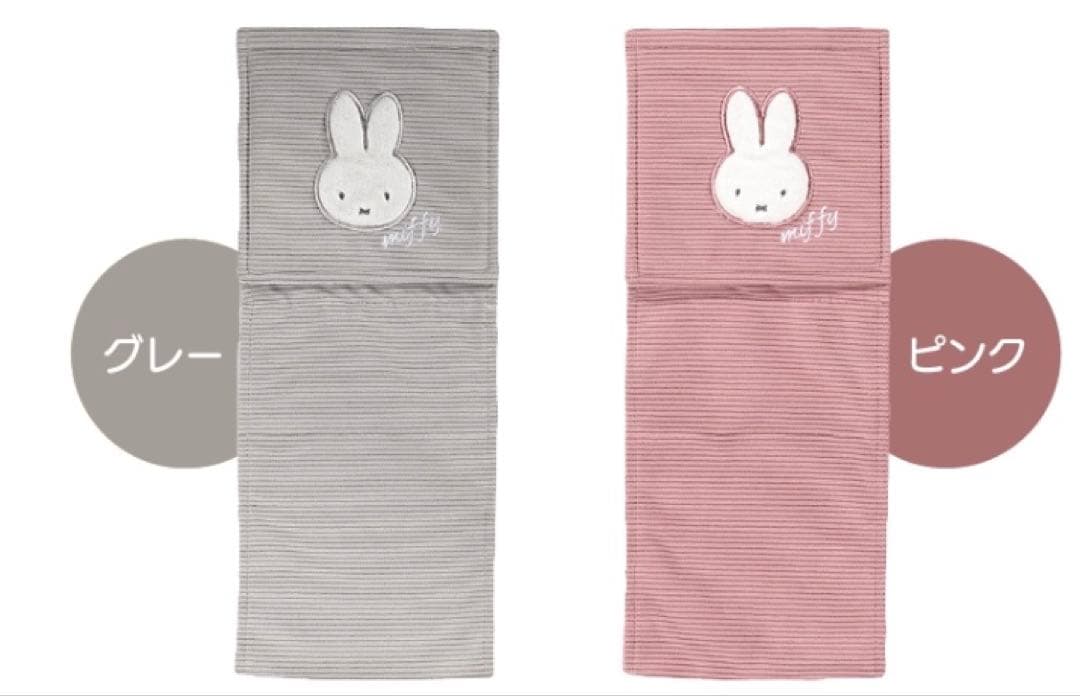 ピンク色　ディックブルーナ　ミッフィー　トイレマットセット　新品