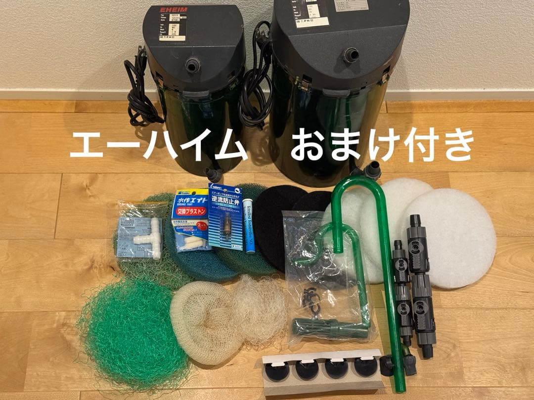 EHEIM 2217 おまけ付き